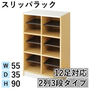 りんりんさん専用　玄関シューズボックス 3扉6段棚 法人限定 シューズボックス 6人用 2列3段 棚板付き オープンタイプ