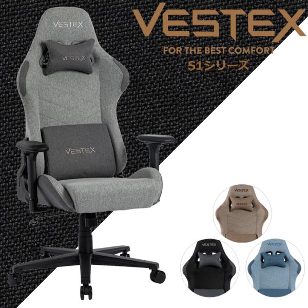 vestex s1