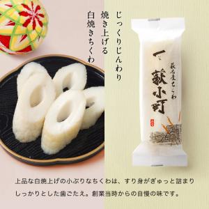 かまぼこ さつま揚げ ちくわ【一萩小町 1本】...の詳細画像1