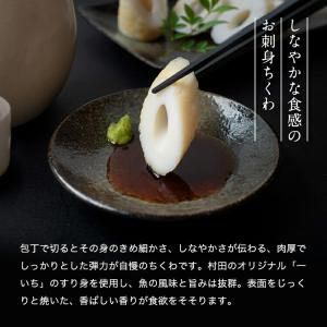 かまぼこ さつま揚げ ちくわ【一萩小町 1本】...の詳細画像2