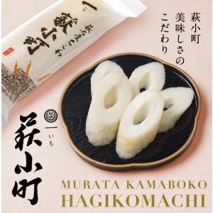 かまぼこ さつま揚げ ちくわ【一萩小町 1本】...の詳細画像5