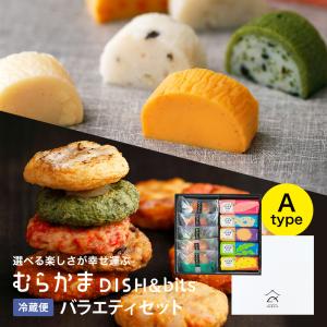 2024 ギフト プレゼント かまぼこ 【むらかまてんセッ...