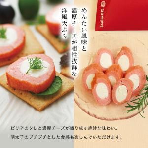 かまぼこ さつま揚げ【めんたいチーズ(1本入)...の詳細画像1