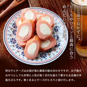 かまぼこ さつま揚げ【めんたいチーズ(1本入)...の詳細画像2