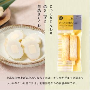 かまぼこ さつま揚げ ちくわ【チーズinちくわ...の詳細画像1