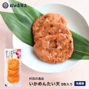 お歳暮 2022 プレゼント ギフト さつまあげ  230ｇ 初節句