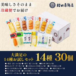 半額 かまぼこ さつま揚げ【14種 お試しセッ...の詳細画像1