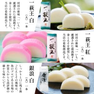 かまぼこ さつま揚げ【萩からの贈り物 橙(だい...の詳細画像4