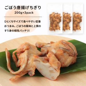 かまぼこ さつま揚げ【6種から選べる 本格 お...の詳細画像4