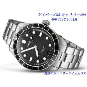 ORIS オリス ビッグクラウン 7710 自動巻き ステンレススティール  
