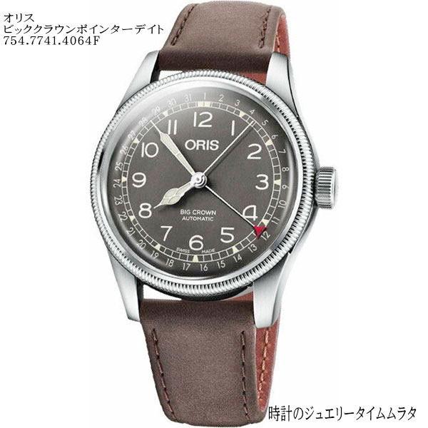 オリス 腕時計 ORIS ビッククラウンポインターデイト 754.7741.4064F 自動巻き