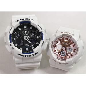 恋人達の Gショック ペアウオッチ カシオ G-SHOCK BABY-G GA-100B-7AJF BA-130-7A1JF 白 ホワイト 送料無料