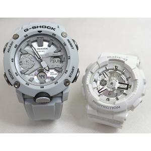 恋人達のGショック ペアウオッチ カシオ G-SHOCK BABY-G GA-2000S-7AJF BA-110-7A3JF 白 ホワイト 送料無料