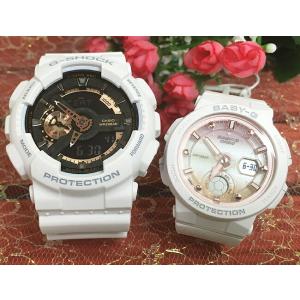 G-SHOCK BABY-G Gプレゼンツラバーズコレクション 2024 ホワイト