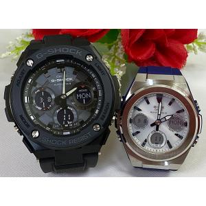 恋人達のGショック ペアウオッチ カシオ G-SHOCK BABY-G 電波ソーラー GST-W10...