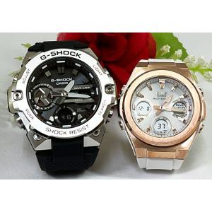 G-SHOCK ペアウォッチ ペアセット G-SHOCKxBABY-G 腕時計 G-STEELxG-MS