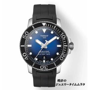 TISSOT（ティソ） シースター 1000 Seastar 1000 ダイバーズ T120