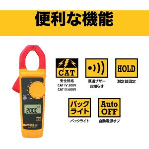 FLUKE フルーク クランプメーター(平均値...の詳細画像3
