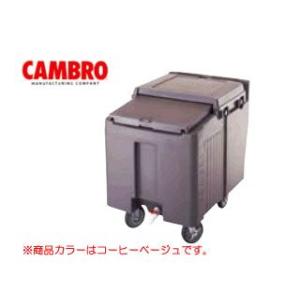 CAMBRO キャンブロ アイスキャディ ICS125L(コーヒーベージュ) 【125L】 
