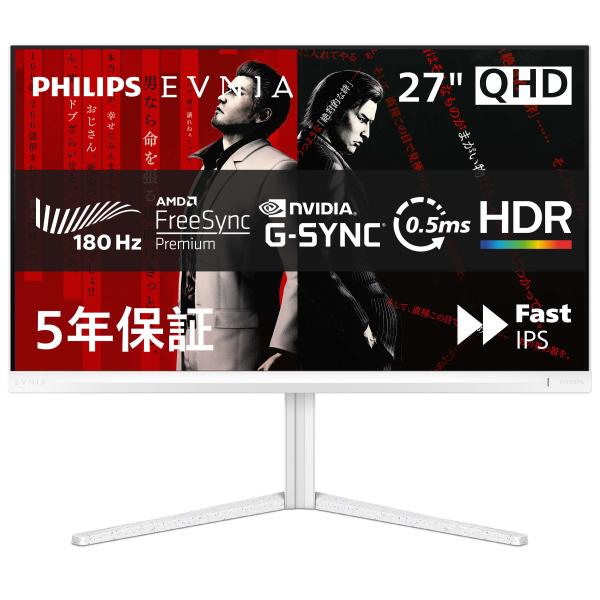 PHILIPS フィリップス IPSパネル QHD対応27型液晶ディスプレイ EVNIA ゲーミング...