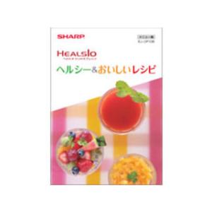 SHARP シャープ スロージューサー用 メニュー集 (2189110005)