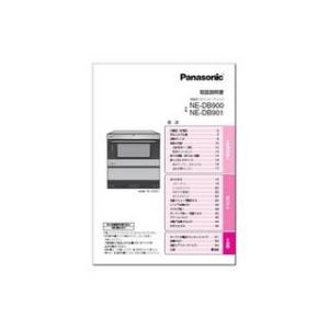 Panasonic パナソニック  取扱説明書A0506-1U10