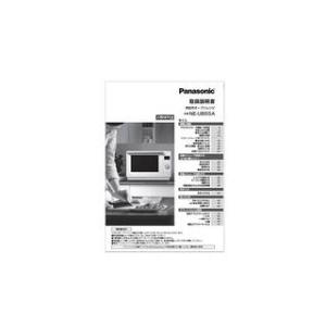 Panasonic パナソニック  取扱説明書A0016-13G0