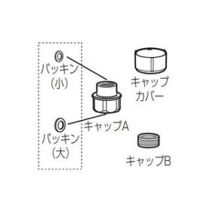 Panasonic パナソニック キャップセット DL542A-Z6JS0