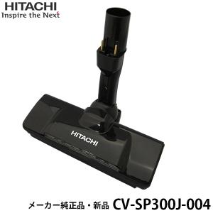 日立（HITACHI） 【メーカー純正品・新品】吸い口 D-DP31組み(N) PV