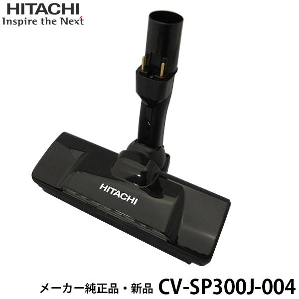 HITACHI 日立 メーカー純正品・新品 吸い口D-AP53組み(KS) CV-SP300J-00...