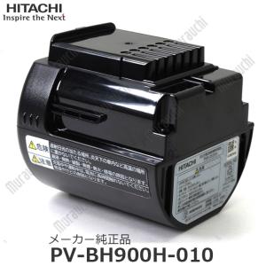 HITACHI 日立 【メーカー純正品・新品】電池組み PV-BH900H-010 日立充電式掃除機専用電池 PV-BH900H010