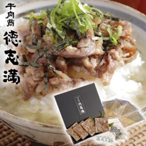 　 滋賀　牛肉商 「徳志満」 近江牛ひつまぶし