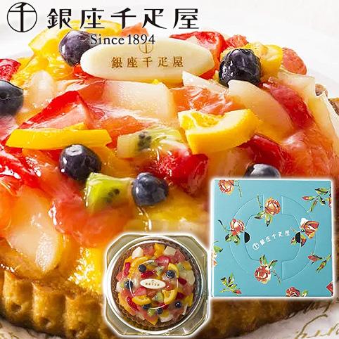 　 「銀座千疋屋」 銀座タルト（フルーツ）　