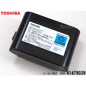 TOSHIBA 東芝 メーカー純正品・新品 リチウムイオンバッテリー 41479039