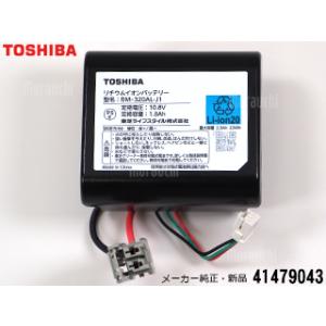 TOSHIBA 東芝 メーカー純正品・新品 リチウムイオンバッテリー 41479043