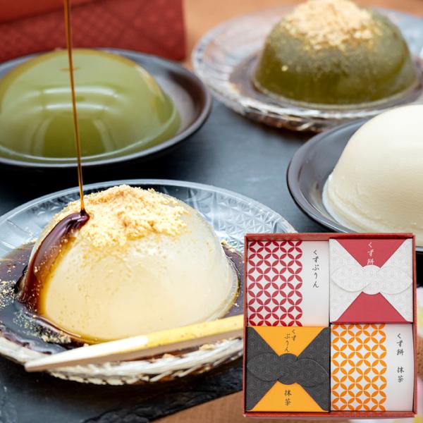 　 奈良「亀久堂」吉野葛すいーつ(くず餅・くずぷりん)詰め合わせ1段