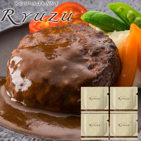 　 東京・六本木「レストランリューズ」飯塚隆太監修 濃厚濃厚デミグラスソースハンバーグ