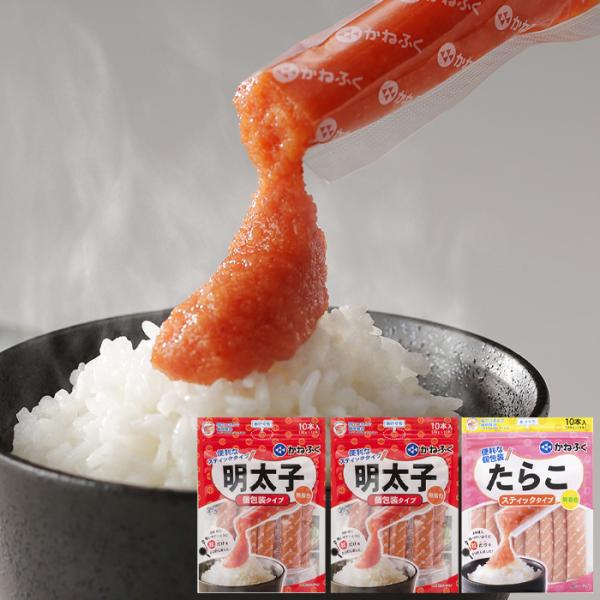 　 かねふく 便利なスティック明太子とたらこのセット