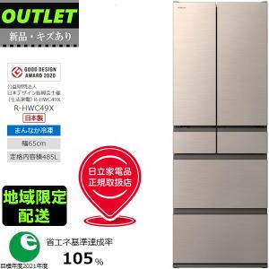 新品未開封品■日立■6ドア冷蔵庫　ライトゴールド　R-HWC54X_N　540L Amazon | 日立 冷蔵庫 幅65cm 540L R-HWC54X N ライトゴールド 6ドア