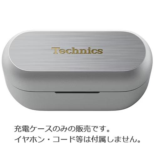Technics テクニクス 純正品・新品 AZ80用充電ケース シルバー PNWECAZ80SC ...