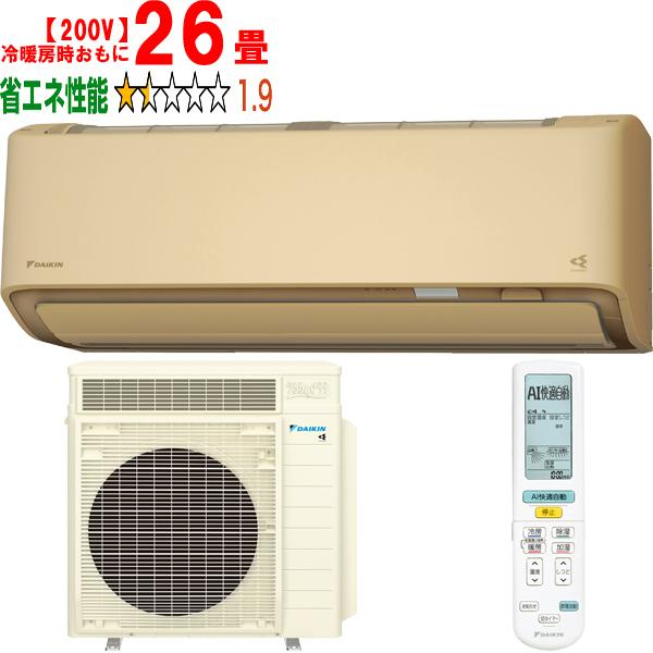 DAIKIN ダイキン エアコン 26畳 8.0kW 200V 2026年モデル うるさらX RXシ...