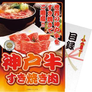 　  【パネもく!】神戸牛すき焼き 計300g｜murauchi3
