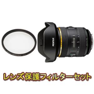 PENTAX ペンタックス  HD PENTAX-DA★11-18mmF2.8ED DC AW＆レンズプロテクターセット【pentaxlenssale】