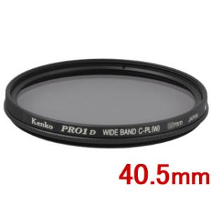 KENKO ケンコー 40.5S PRO1D WIDEBAND サーキュラーPL(W)　（40.5mm）　【ワイドバンド】｜murauchi3