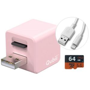 Maktar マクター  iPhone/iPad用 バックアップストレージ Qubii MKPQ-P ピンク＋64GB microSDXCカード＋Lightningケーブル