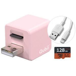 Maktar マクター  iPhone/iPad用 バックアップストレージ Qubii MKPQ-P ピンク＋128GB microSDXCカード＋Lightningケーブル