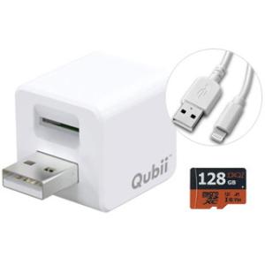 Maktar マクター  iPhone/iPad用 バックアップストレージ Qubii MKPQ-W ホワイト＋128GB microSDXCカード＋Lightningケーブル