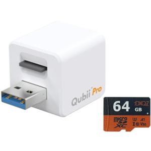 Maktar マクター  USB3.1対応 iPhone/iPad用 バックアップストレージ Qubii Pro MKPQS-W＋64GB microSDXCカードセット