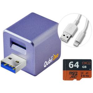 Maktar マクター  USB Type-A iPhone/Android両対応 microSDリーダ Qubii Duo MKPQD-PP＋64GB microSDXC＋Lightningケーブル