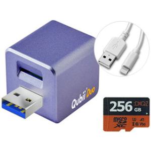 Maktar マクター  USB Type-A iPhone/Android対応 microSDリーダ Qubii Duo MKPQD-PP＋256GB microSDXC＋Lightningケーブル